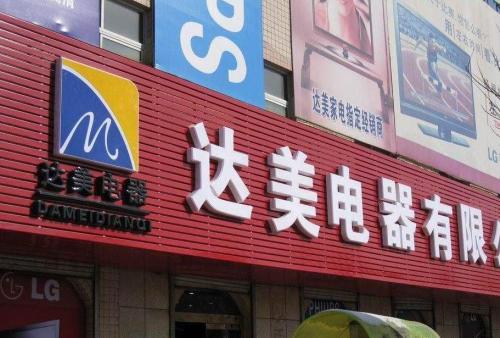 石阡POS机办理中心